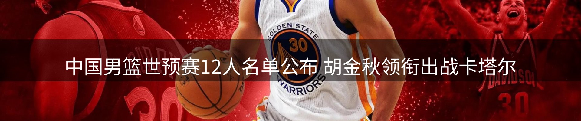 新闻要点