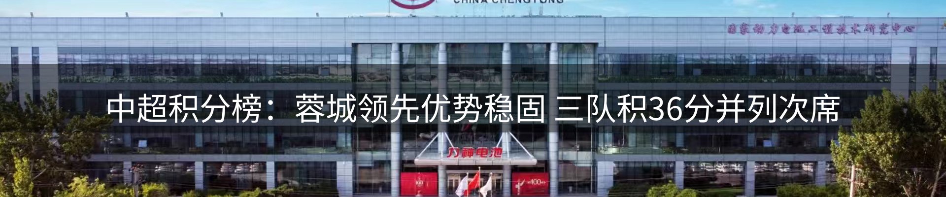 新闻要点