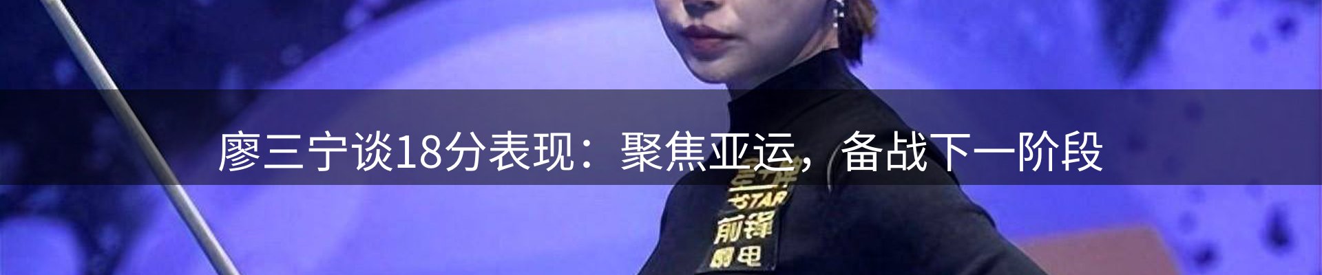 新闻要点