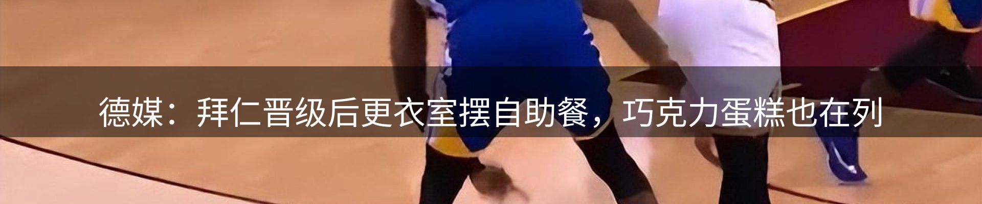 新闻要点