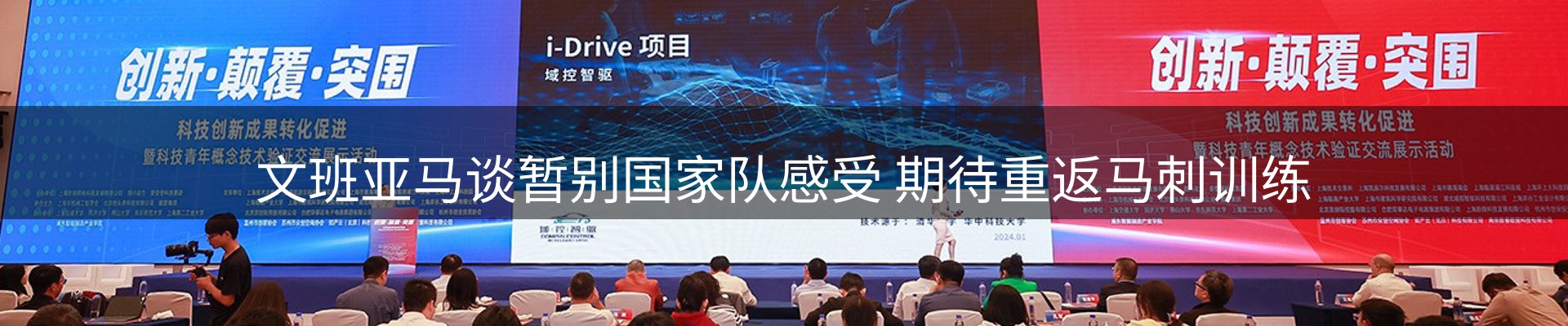 新闻要点