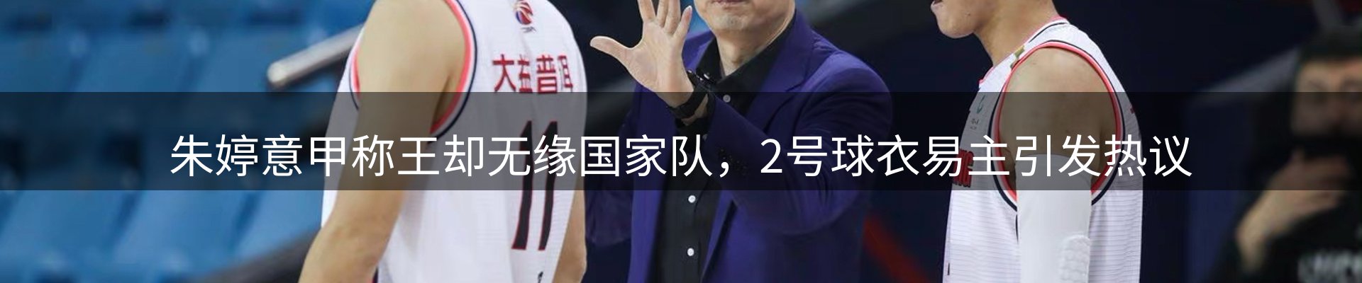 新闻要点