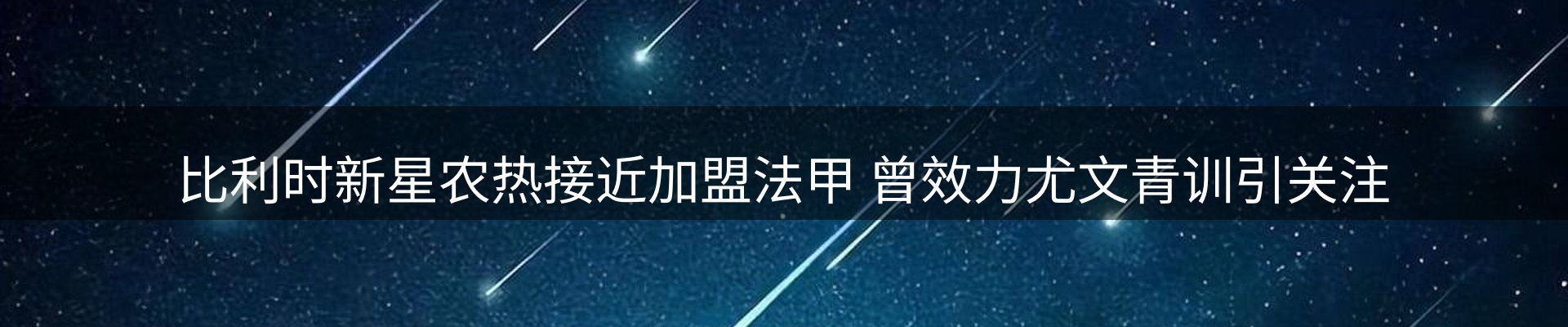新闻中心