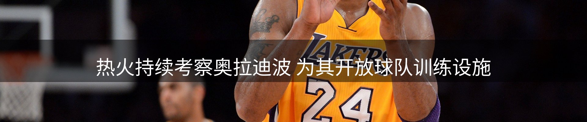新闻要点