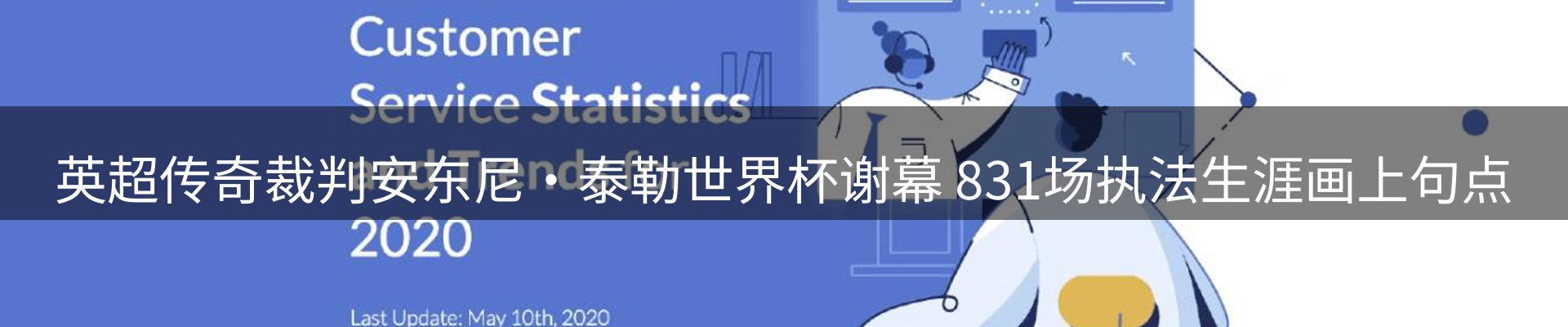 新闻中心